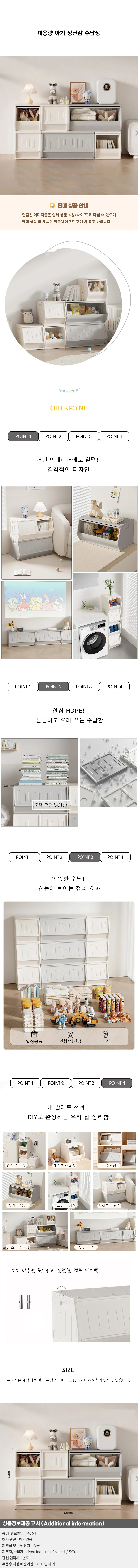 대용량 아기 장난감 수납장C-4 상세1
