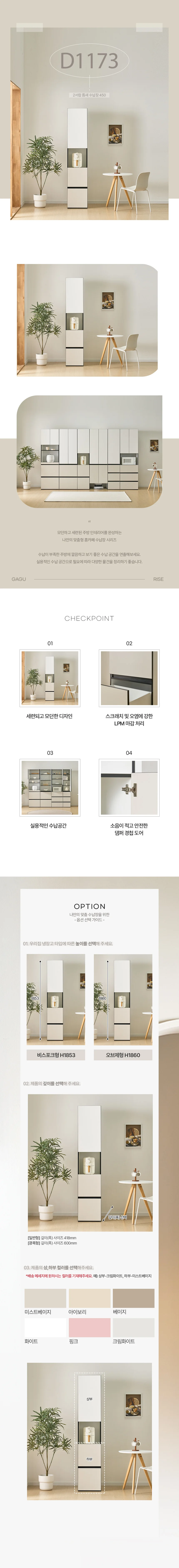 디포랙 2서랍 틈새 수납장 450 상세4