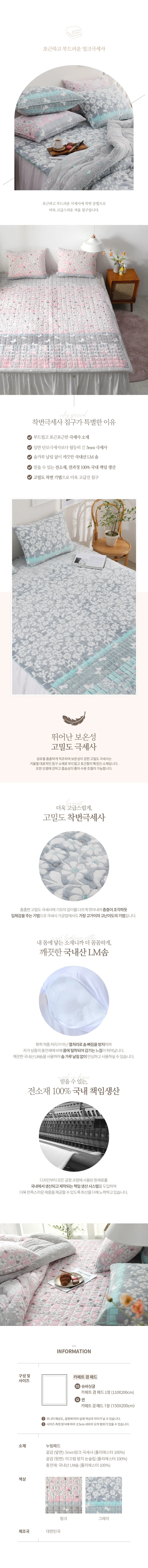 소소한습관 도매 업장용 카페트 단델리안 밍크 극세사 상세2