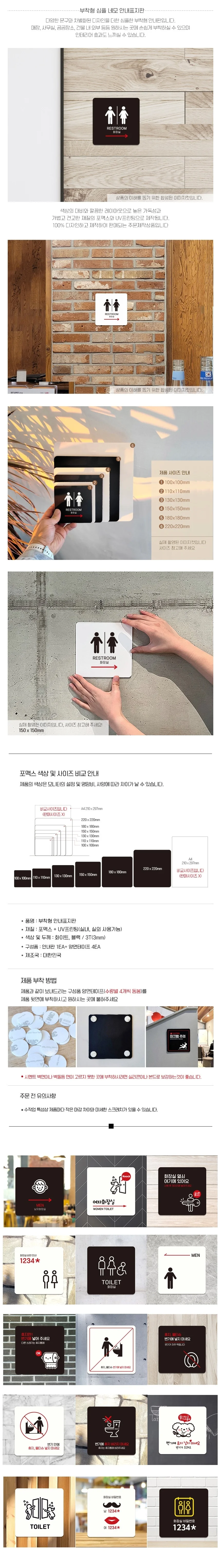 RESTROOM 화장실 오른쪽 부착형 안내판 상세2