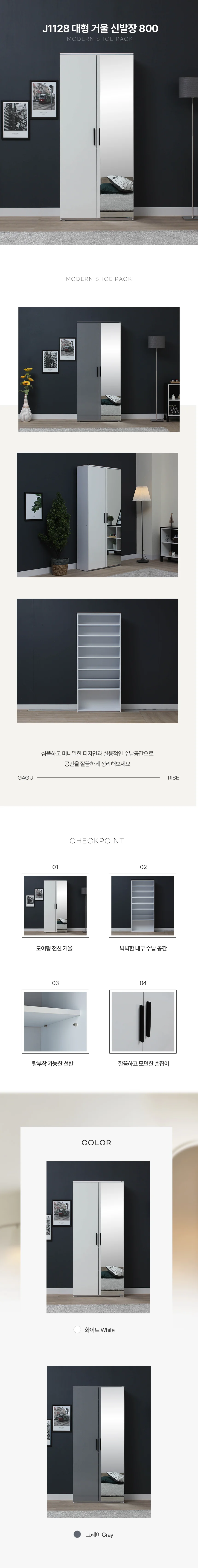 디포랙 대형 거울 신발장 800 상세3