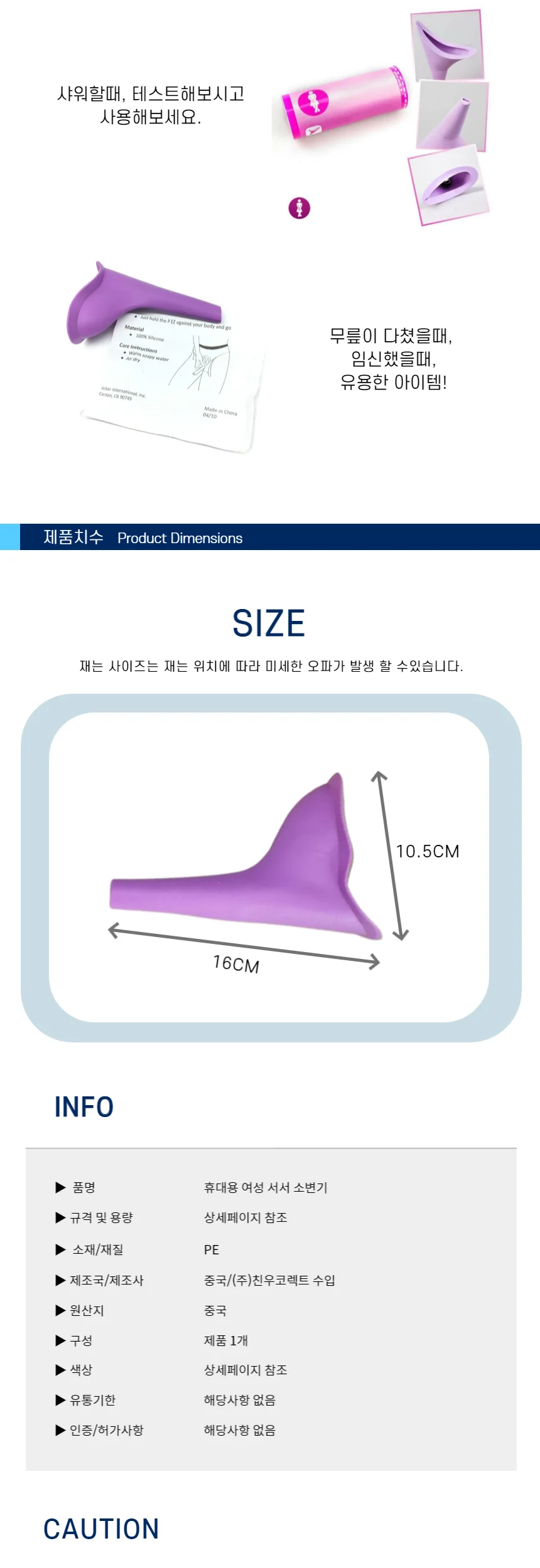 캠핑 휴대용 소변기 상세3