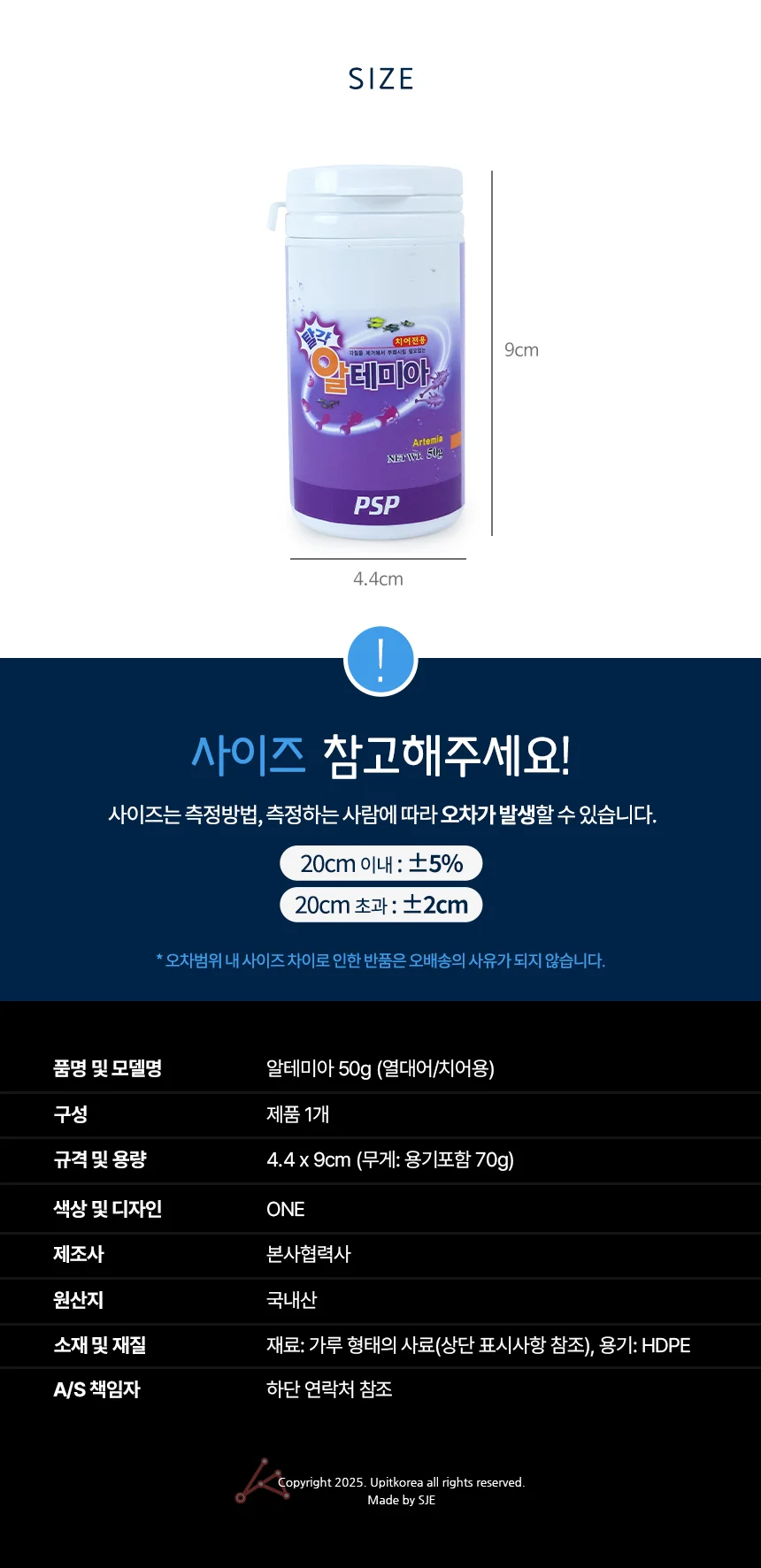 알테미아 50g 열대어치어용 상세2