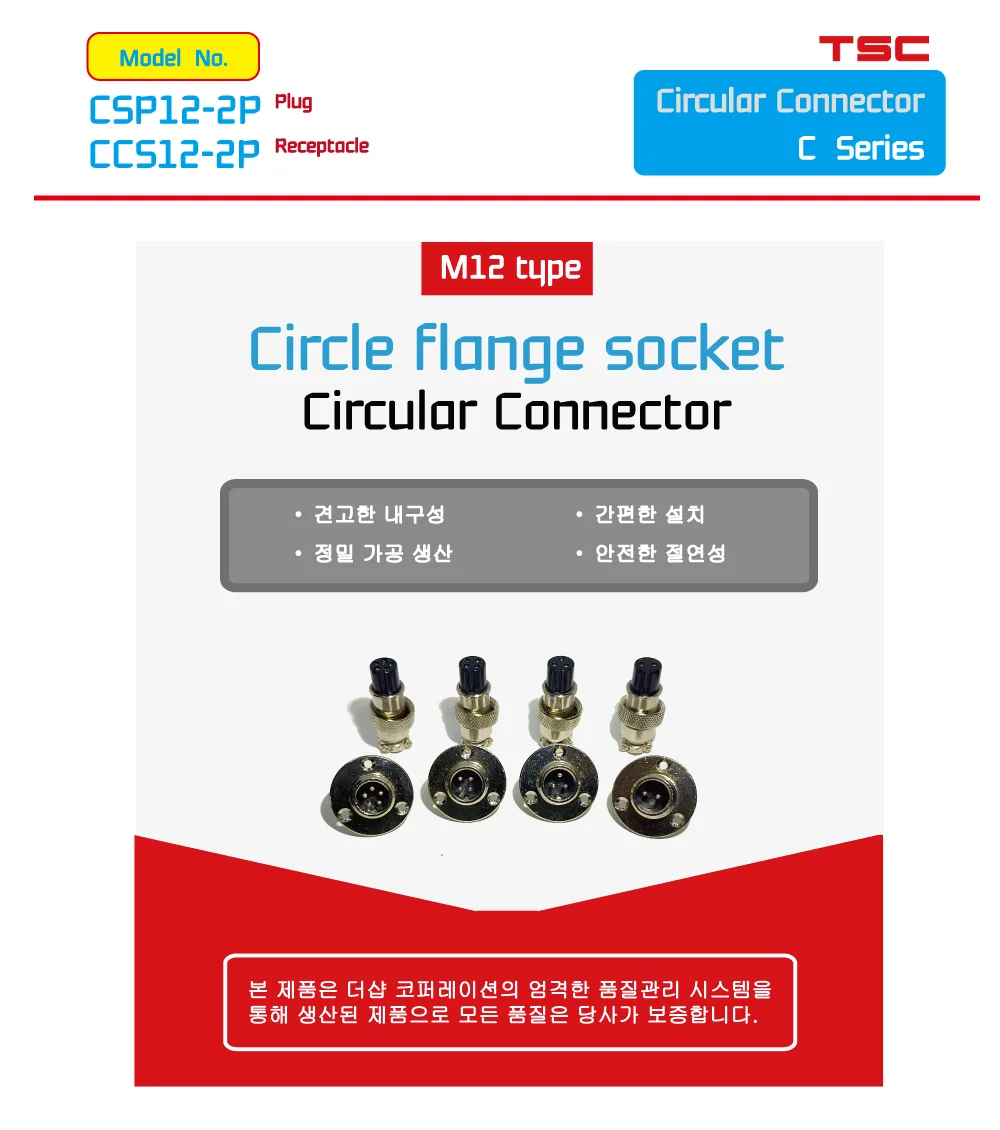 GX12-2P Circle flange socket 항공단자 12mm 2핀 원형 커넥터 서큘러 상세3