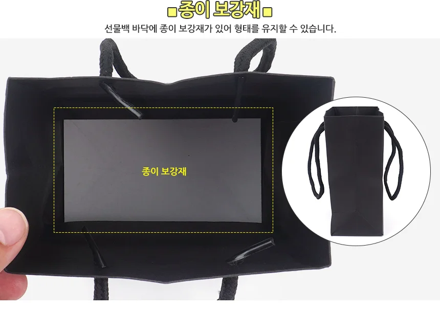 무지 블랙쇼핑백 종이가방 포장 선물용 검정색 쇼핑백 가방 상세5