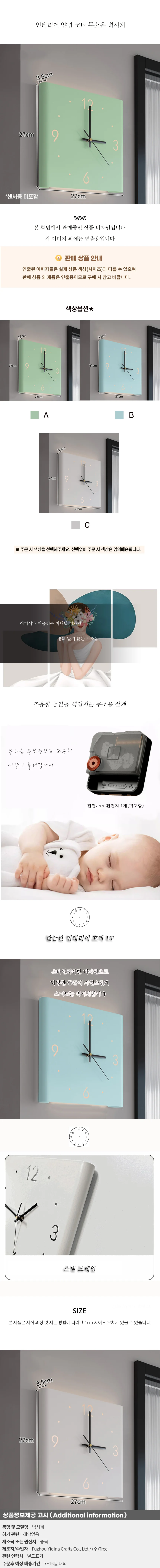 인테리어 무소음 벽시계01 상세1