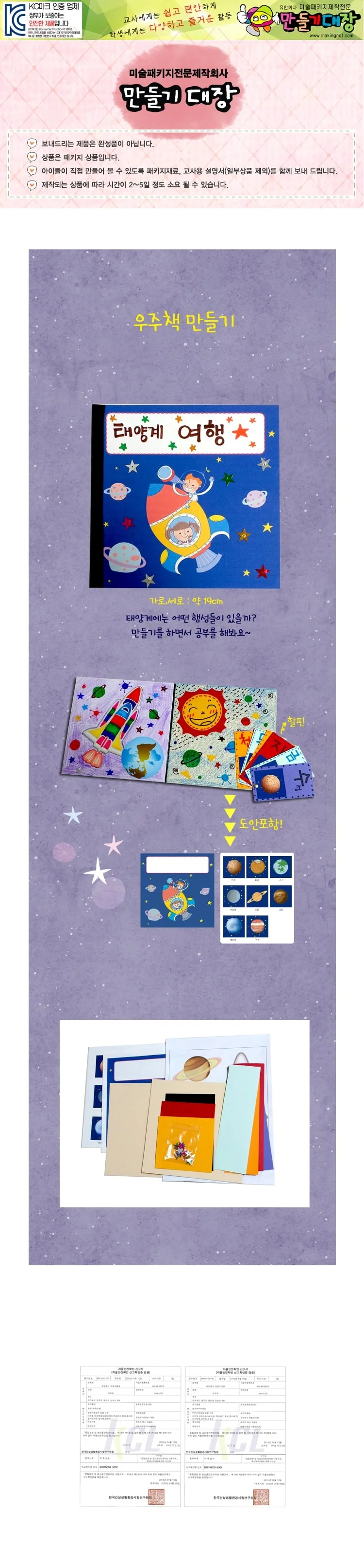 우주책만들기 우주그리기 우주만들기 엄마표과학놀이 방과후과학 상세4