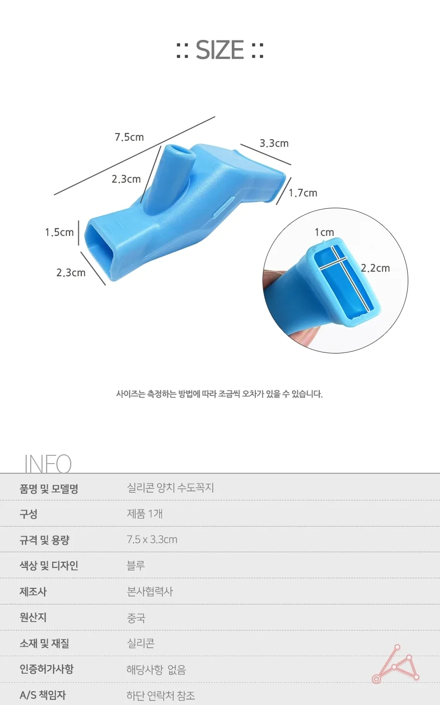 양치 수도꼭지 실리콘연장 수도꼭지가이드 아이수도꼭지 상세2