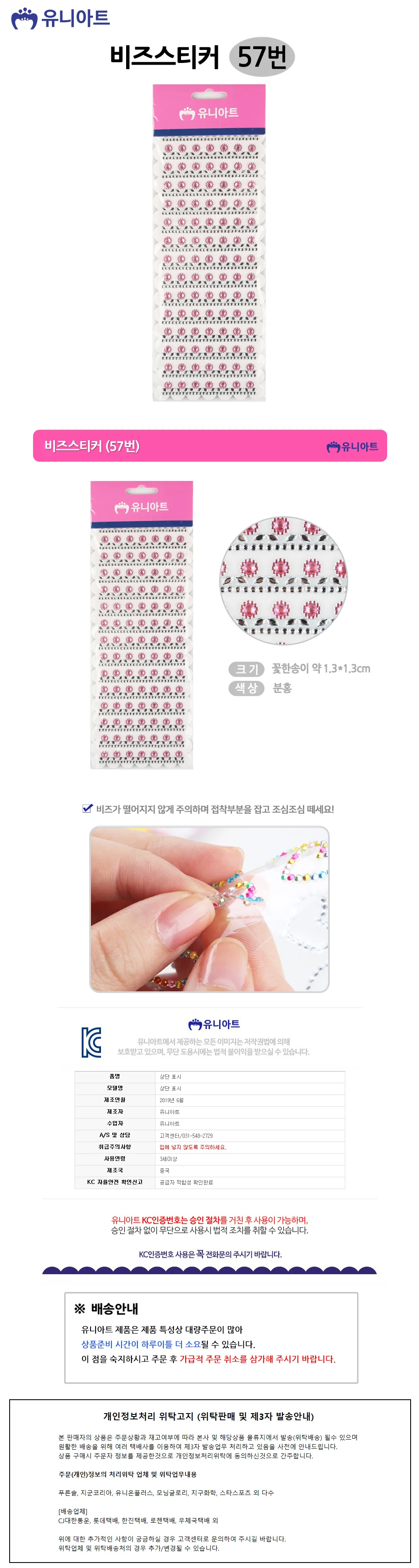 큐빅비즈스티커 다꾸스티커 큐빅스티커 다이어리꾸미기스티커 꾸미기스티커 비즈스티커 57번 상세이미지