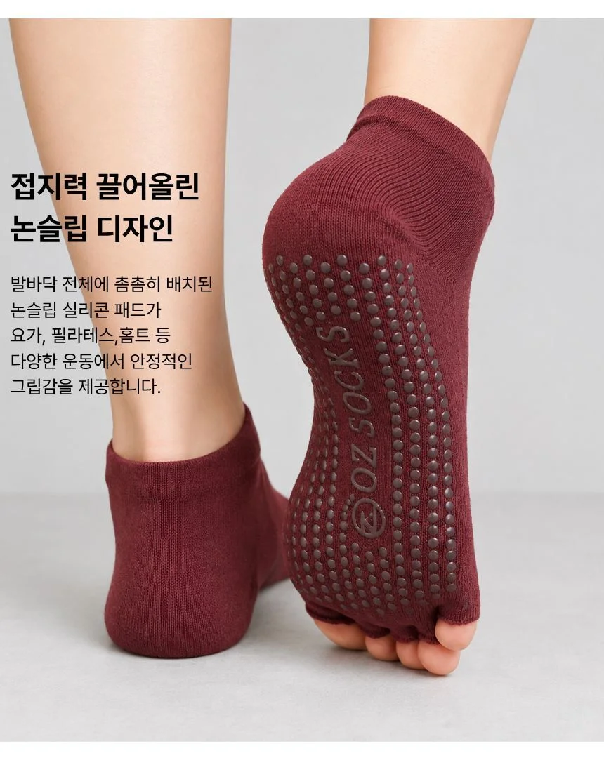 논슬립 발가락 양말 홈트 필라테스양말 오픈토 상세5