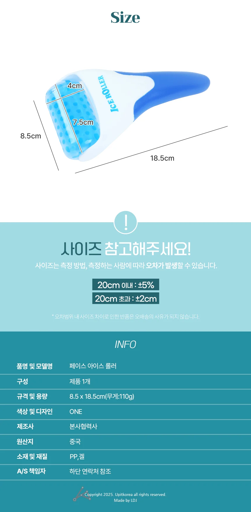 페이스 아이스 롤러 얼굴 쿨링 스롤러 쿨링스틱 상세2