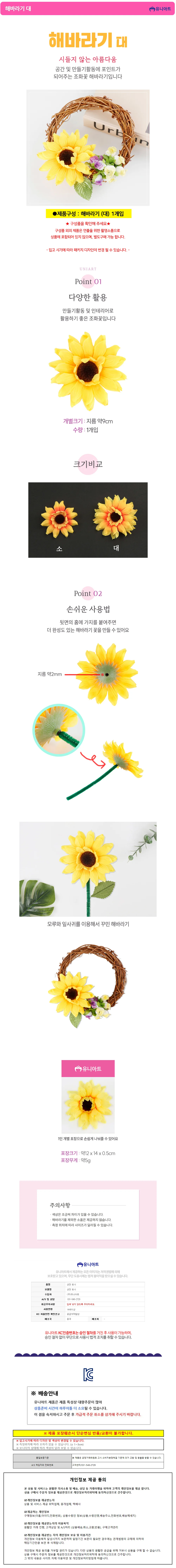 (조화꽃) 해바라기 ( 인테리어조화꽃 조화소품 조화해바라기 상세1