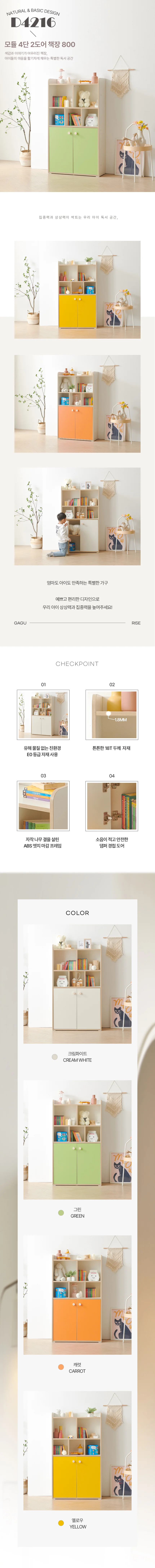 디포랙 모듈 4단 2도어 책장 800 상세4