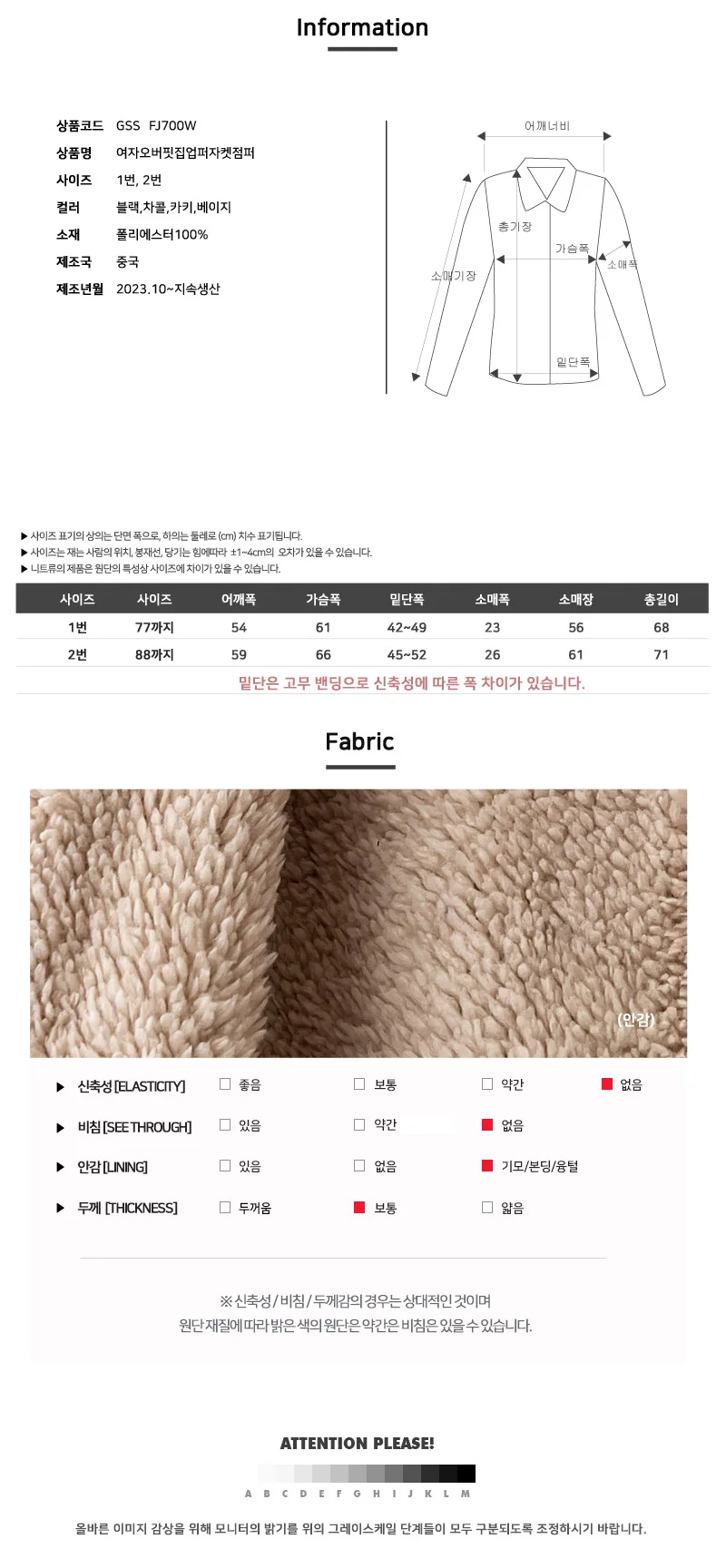 GSS FJ700W 여자오버핏 집업 퍼자켓 점퍼 상세5