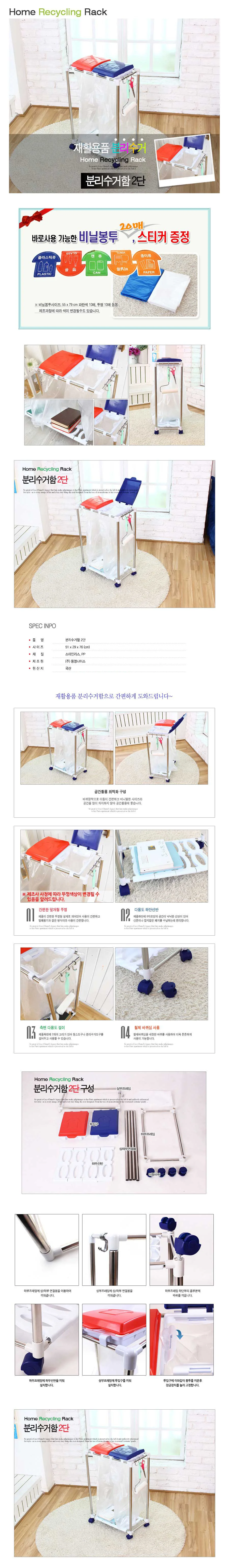 리빙 분리수거함 2단 쓰레기정리함 분리수거상자 청소 상세2