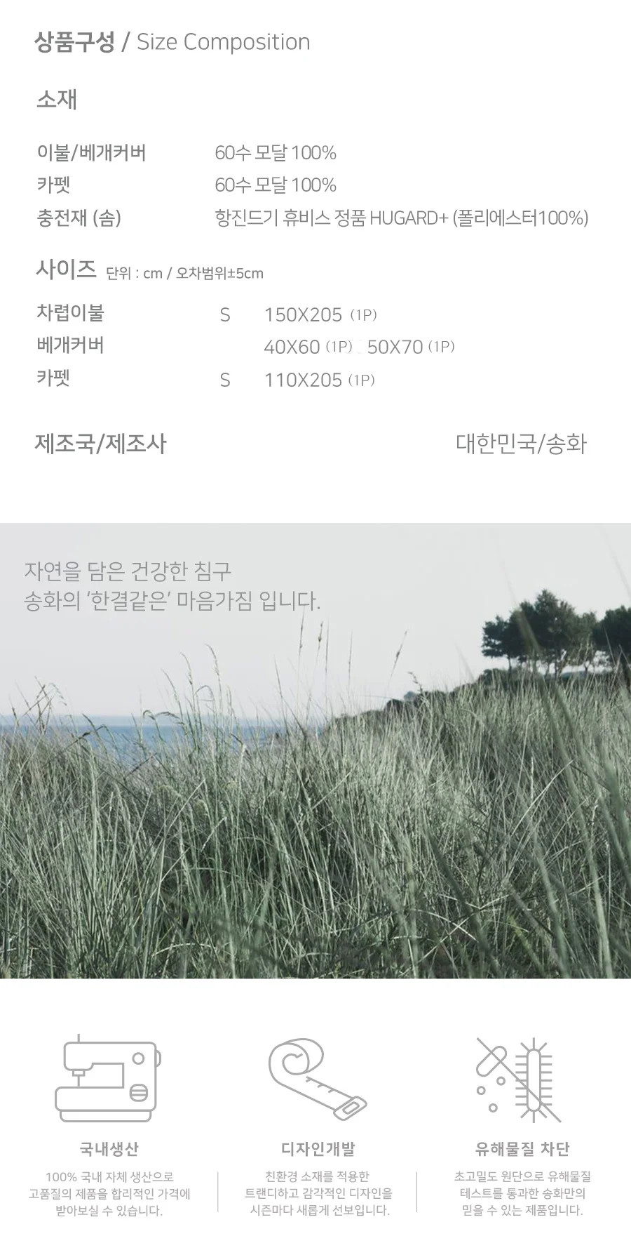 매직크린 윌슨 차렵이불 싱글 세트 50x70 핑크 상세3