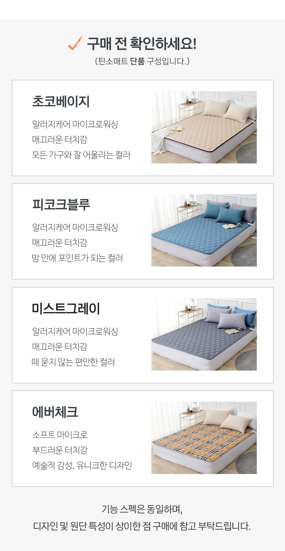라이프 EMF 카본탄소매트 4color 상세2