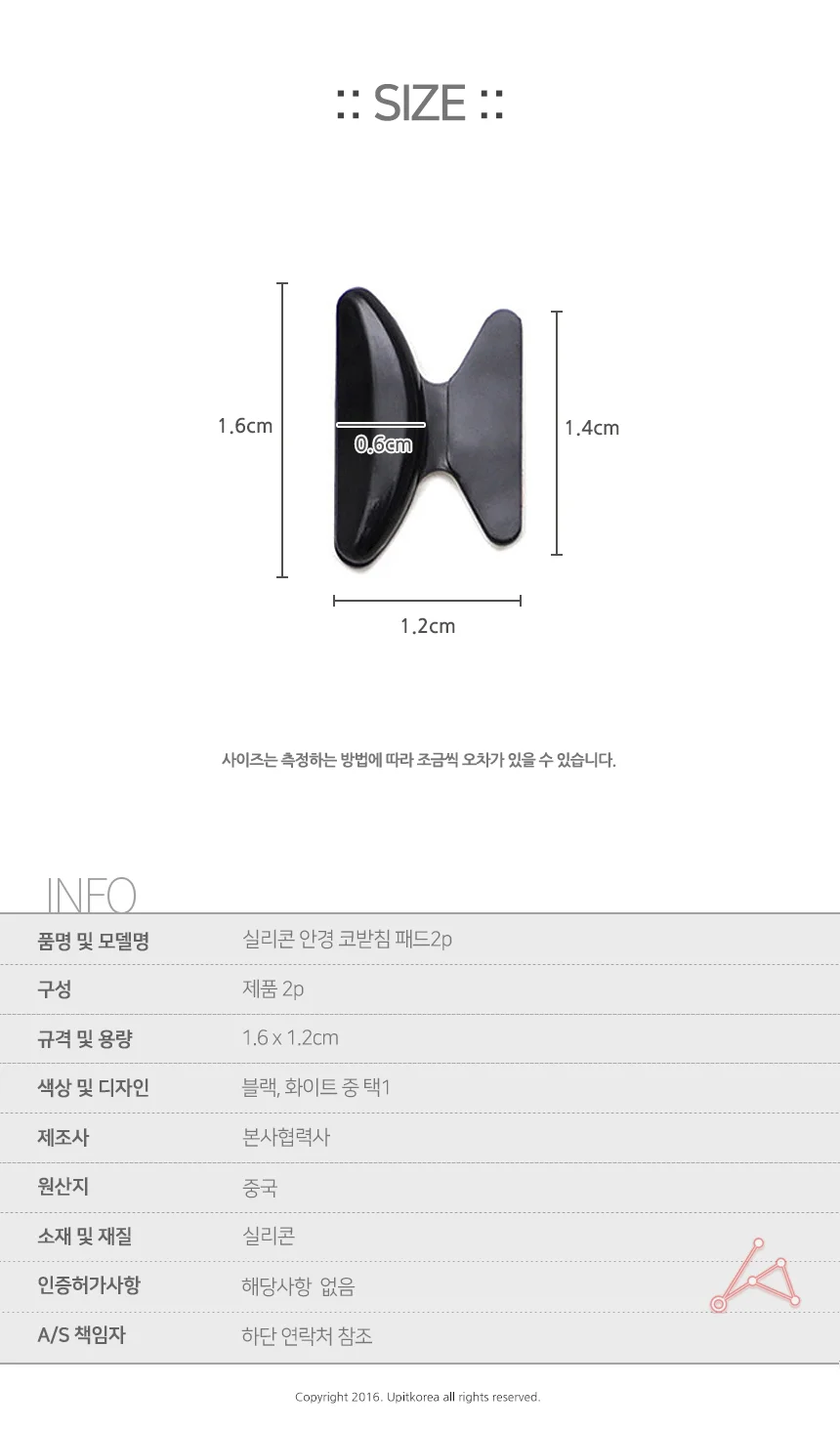 실리콘 안경 코받침 코패드 방지 교체 자국 패드 상세2