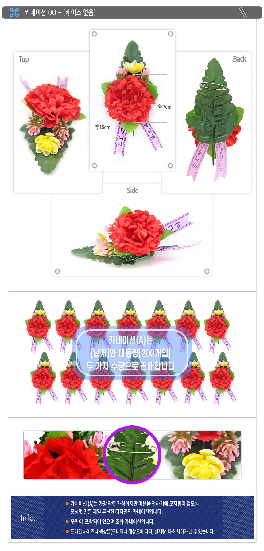 카네이션(D) 코사지 어버이날 단체행사 상세2