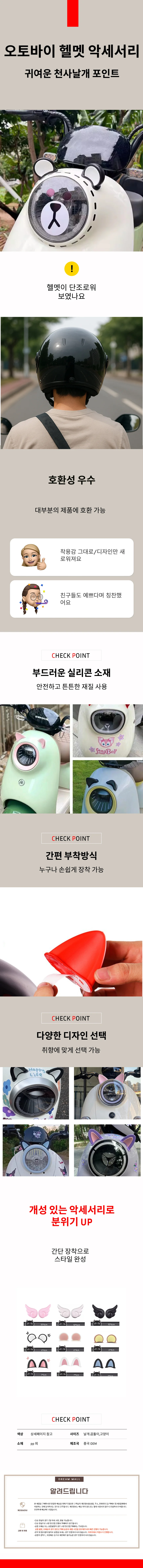 귀여운 오토바이 헬멧 악세서리 동물귀 튜닝 어린이 상세1