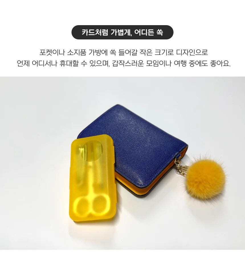 손톱깎이 세트 휴대용 손톱관리 4종 상세4