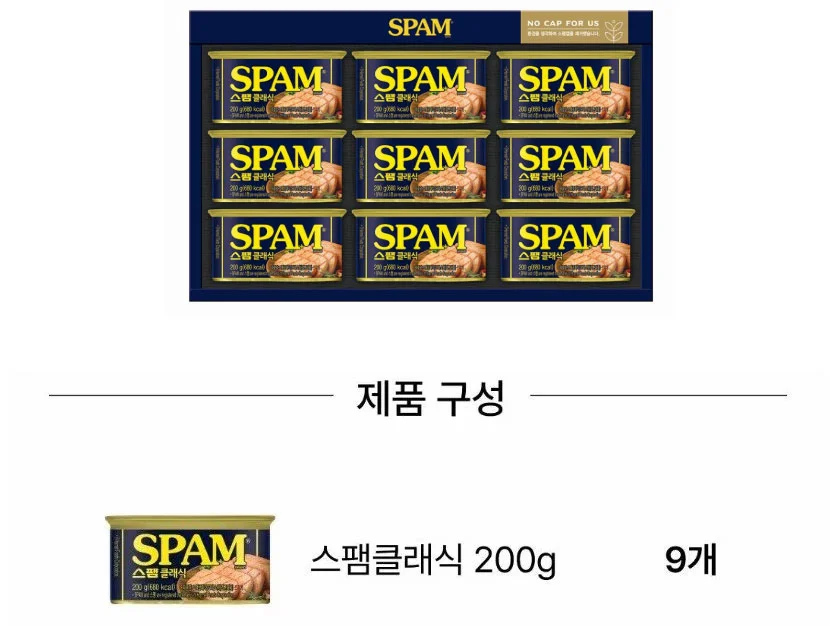 설선물세트 단체선물 스팸선물세트 실속 세트 상세2