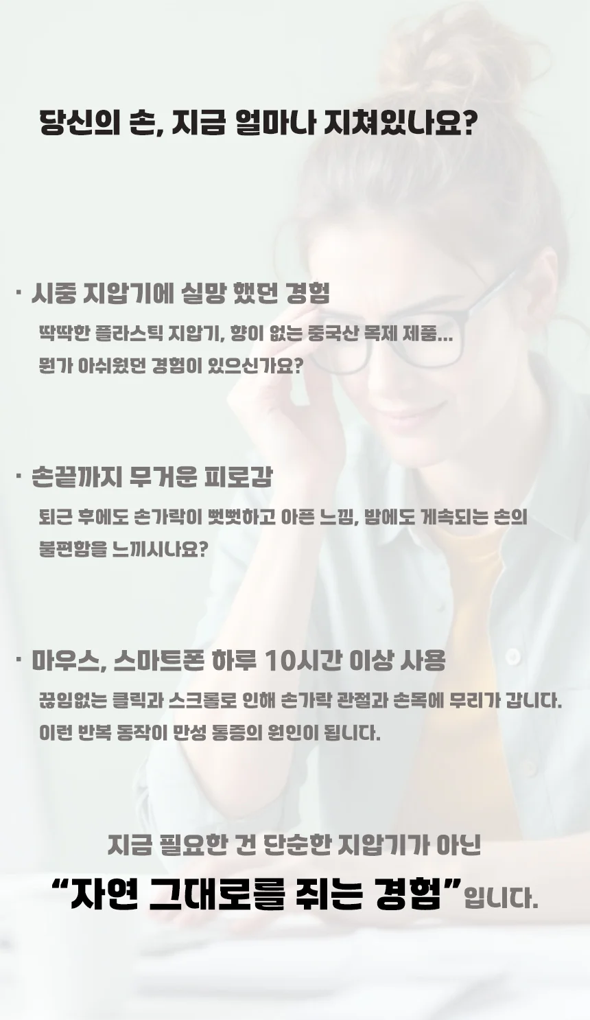 편백나무 손지압기 혈액순환 마사지 롤러 손발 마사지 상세2