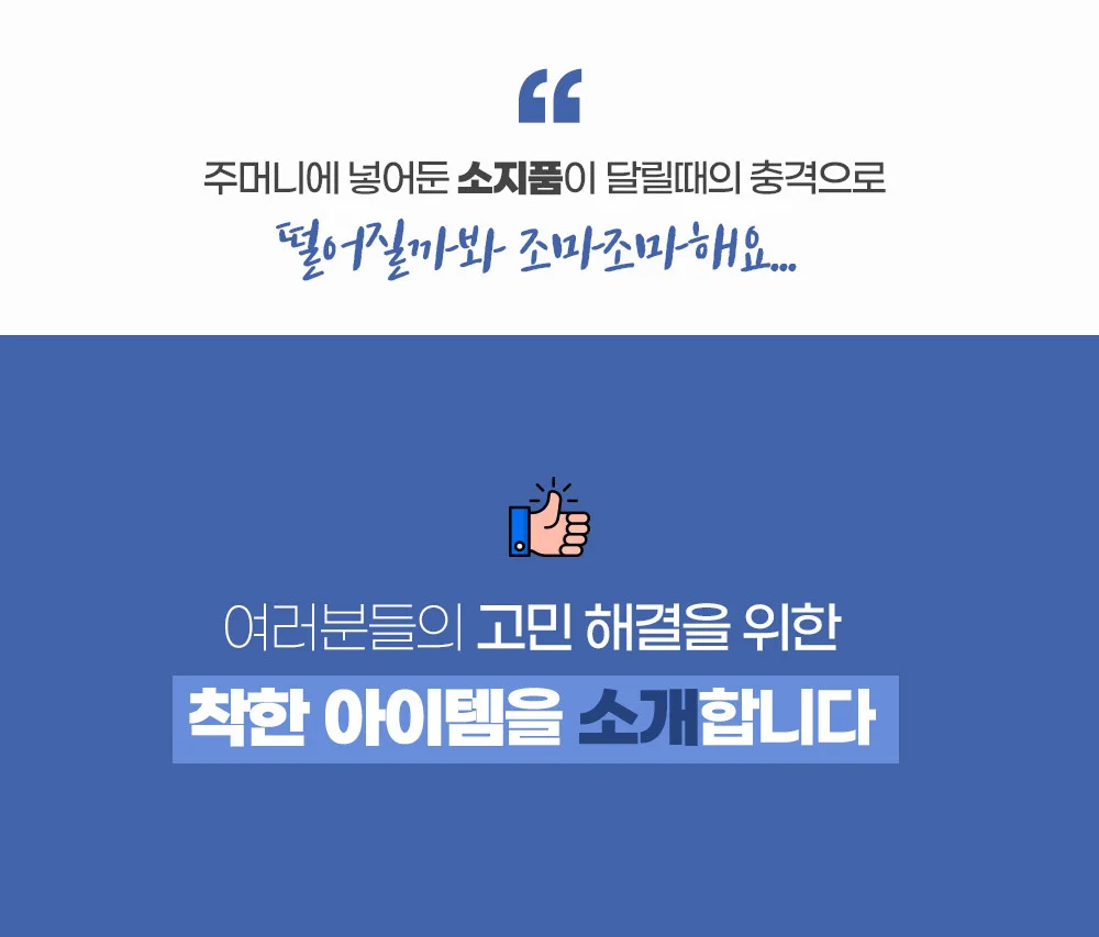 힙색/스카치 힙색/러닝 벨트/런닝 힙색/마라톤 힙색 상세5