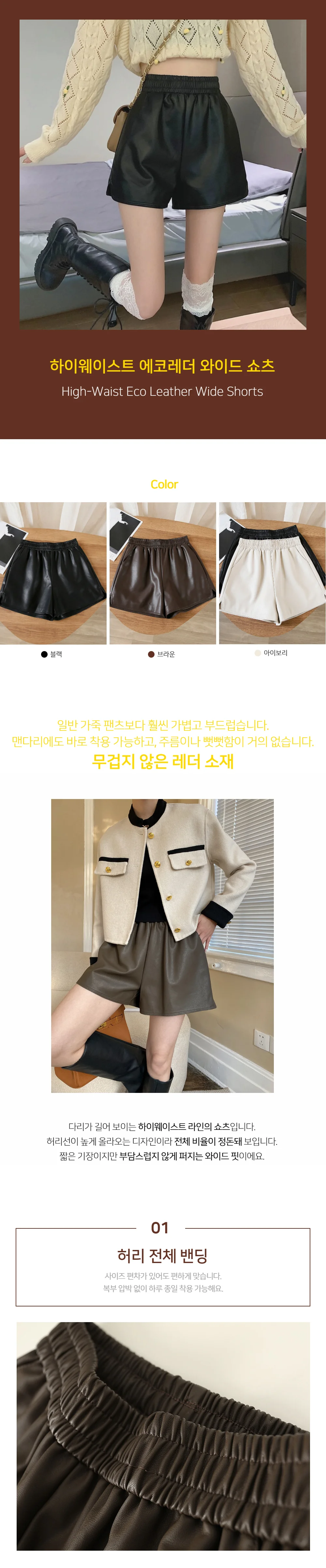 레더 와이드 숏팬츠 핫팬츠 밴딩 인조 가죽 반바지 레더반바지 블랙반바지 상세1