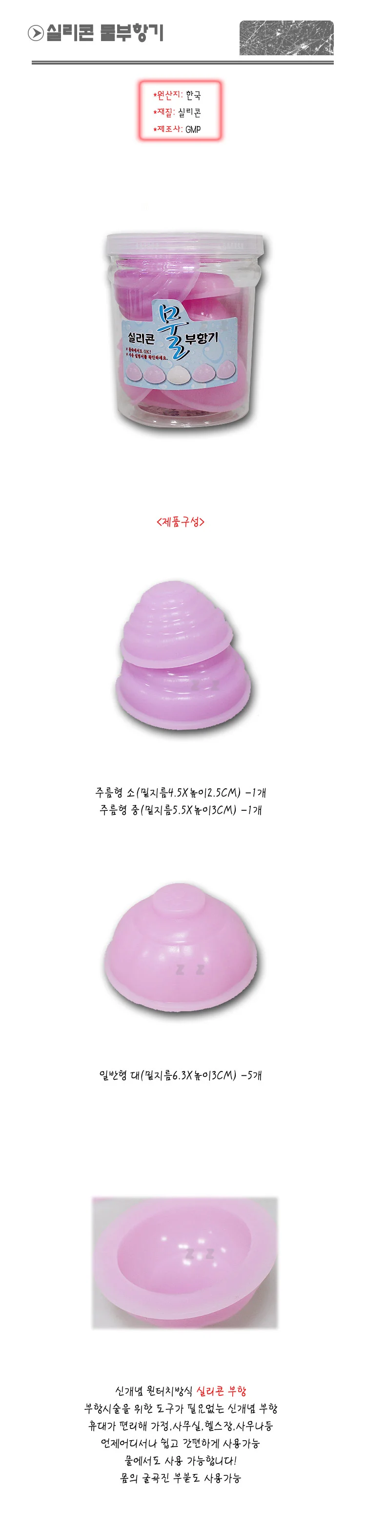 실리콘 물부항기/실리콘부항기/부항기/부항/안마기 상세1