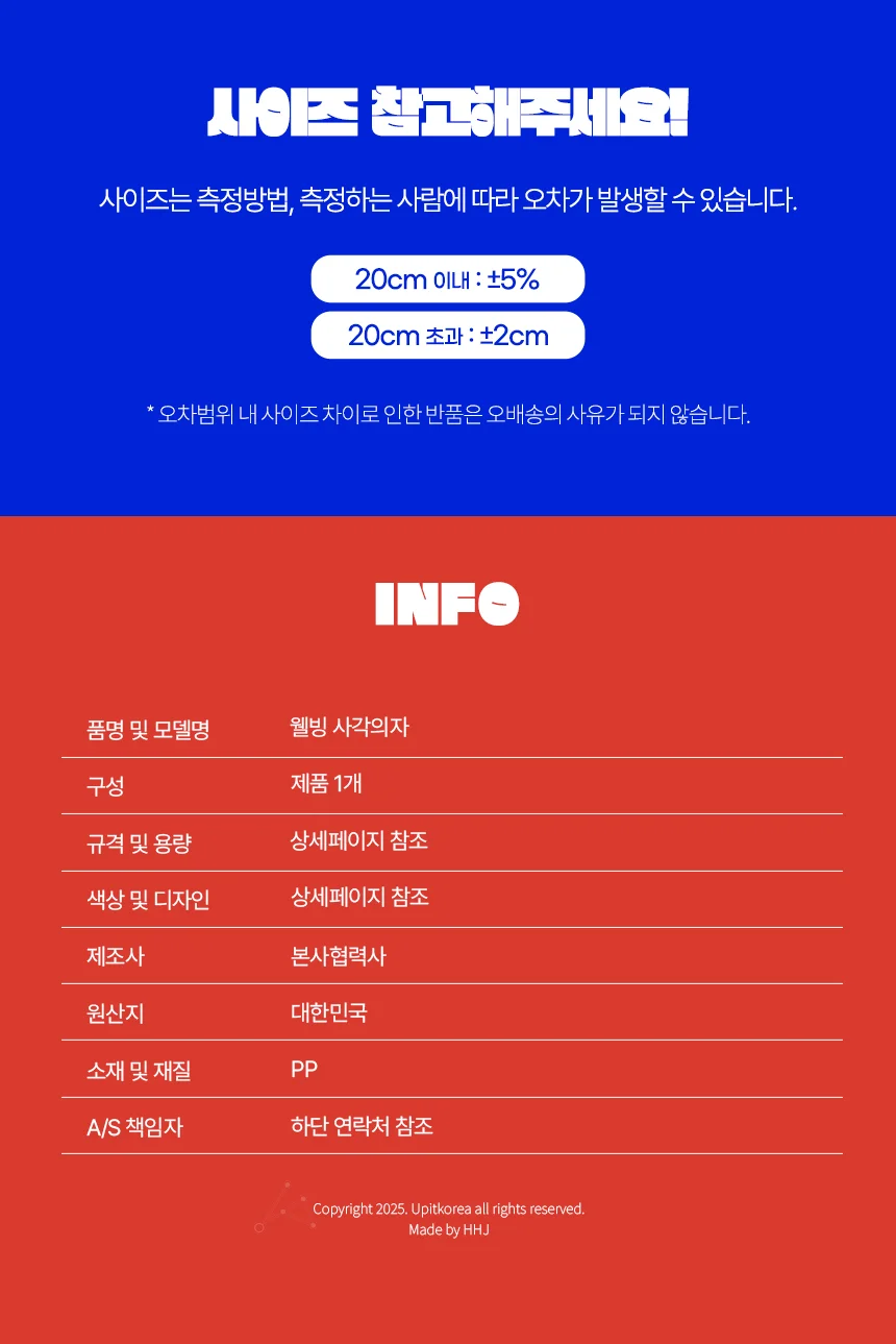사각 의자 레드 컬러 인테리어 체어 상세4