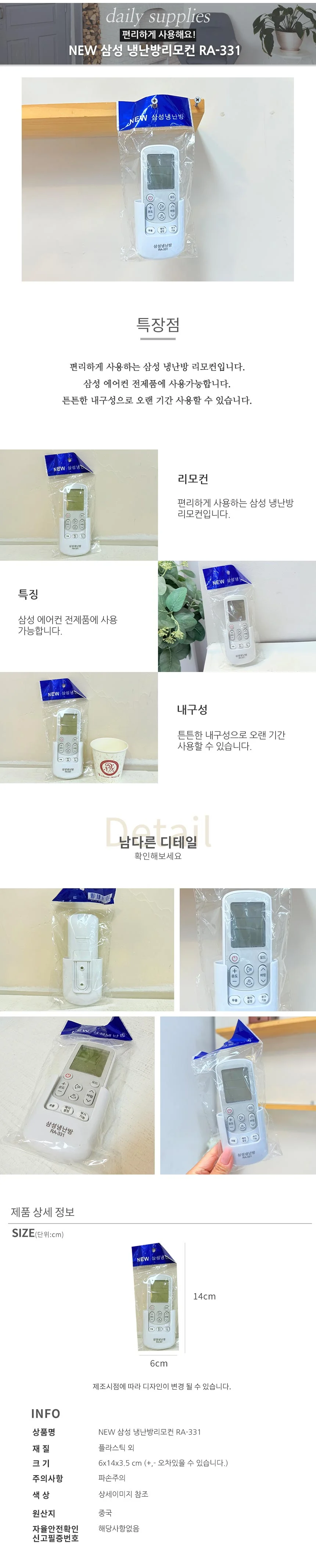 (ABM도매콜) NEW 삼성 냉난방리모컨 RA-331 상세2