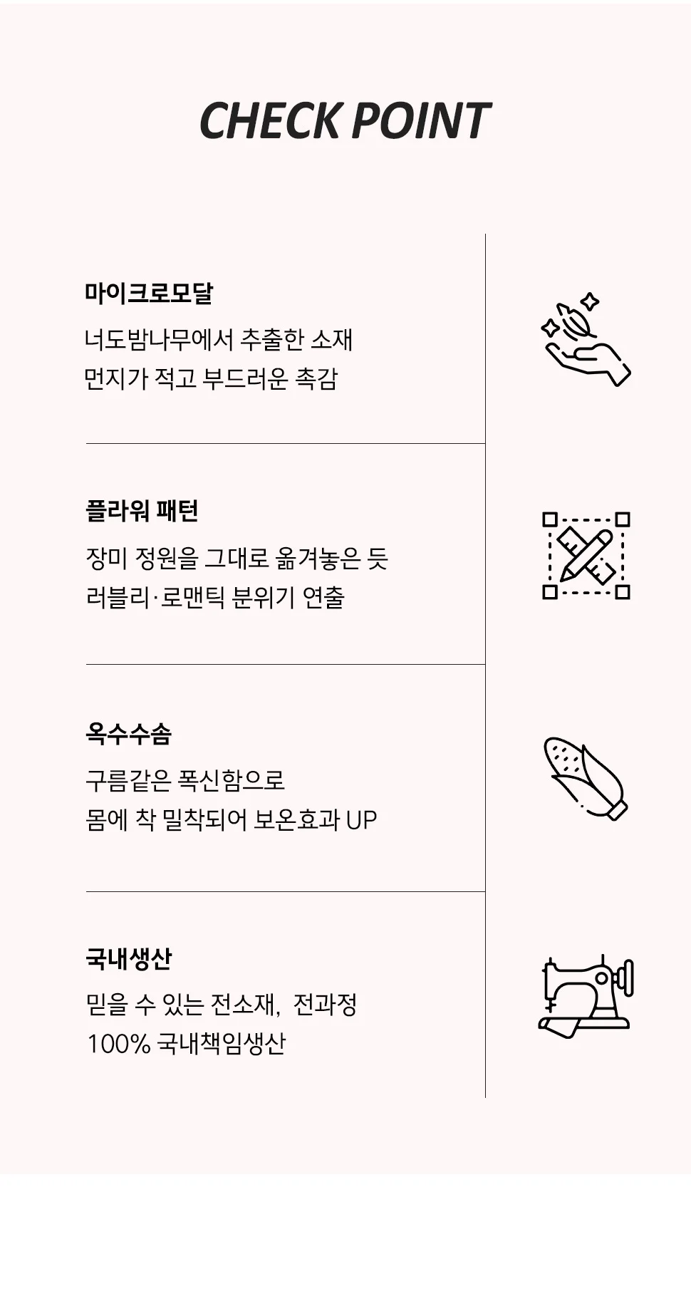 소소한습관 로즐리 극세사 모달 슈퍼싱글 P0000BYH 상세3
