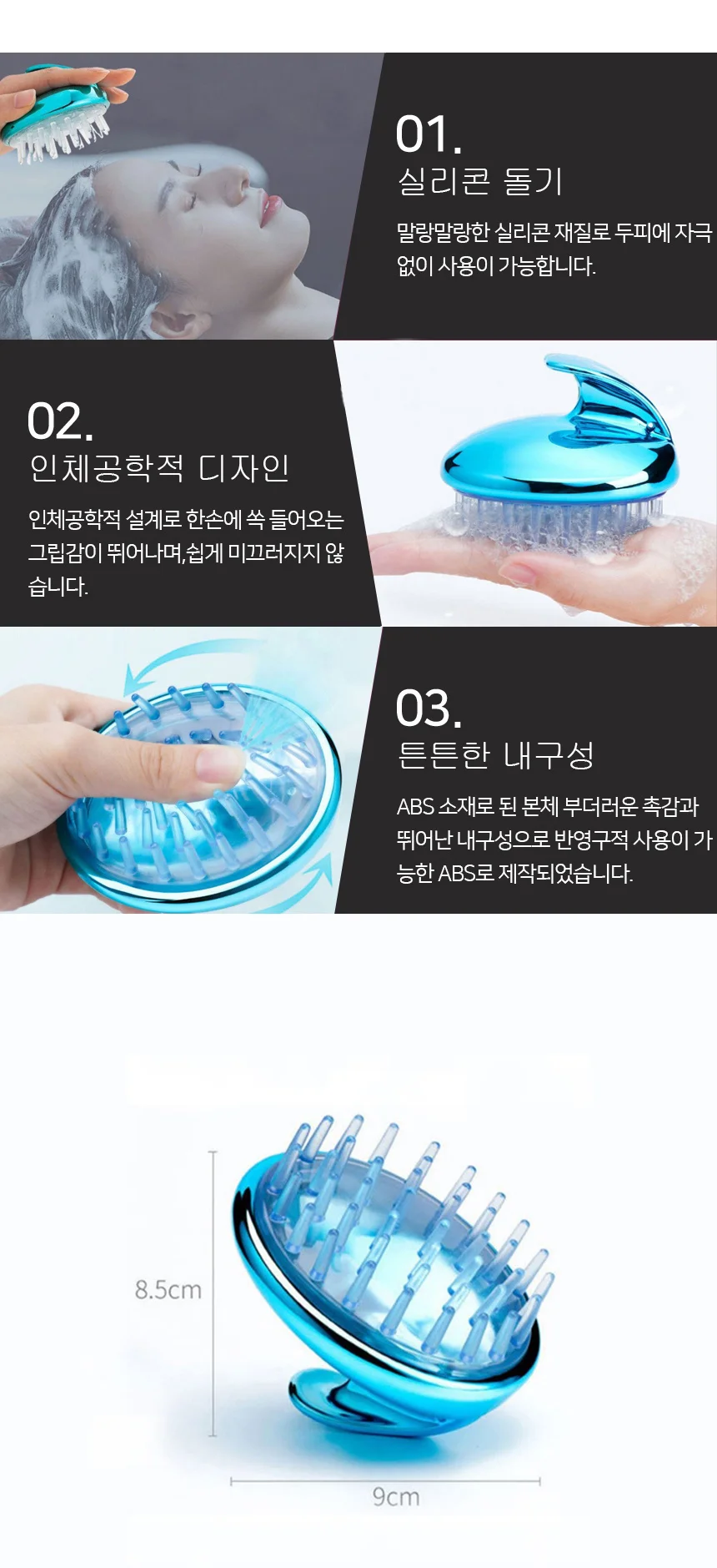 두피 마사지기 블루 실리콘브러쉬 두피브러쉬 상세5