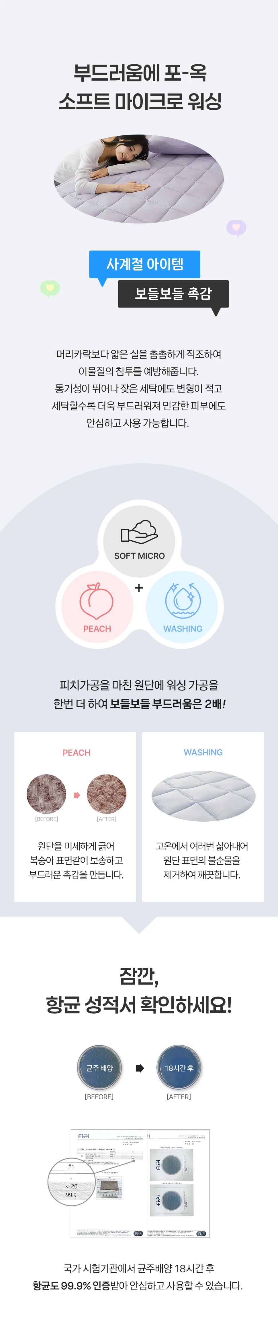 월드리아 두툼한 카스테라 소프트워싱 밴딩 도톰패드 7color 상세3
