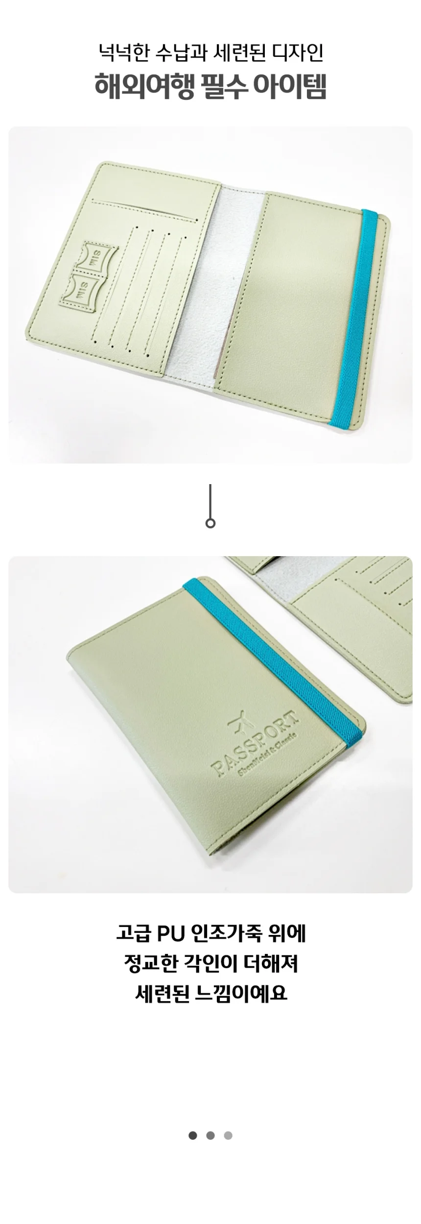 여행용 지폐 전자 여권 케이스 지갑 상세2