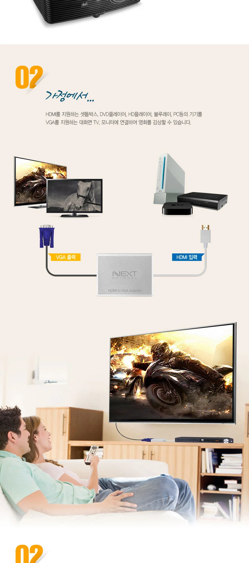 루미나D 변환 젠더 hdmi to vg rgb 컨버터 노트북 모니터 상세4