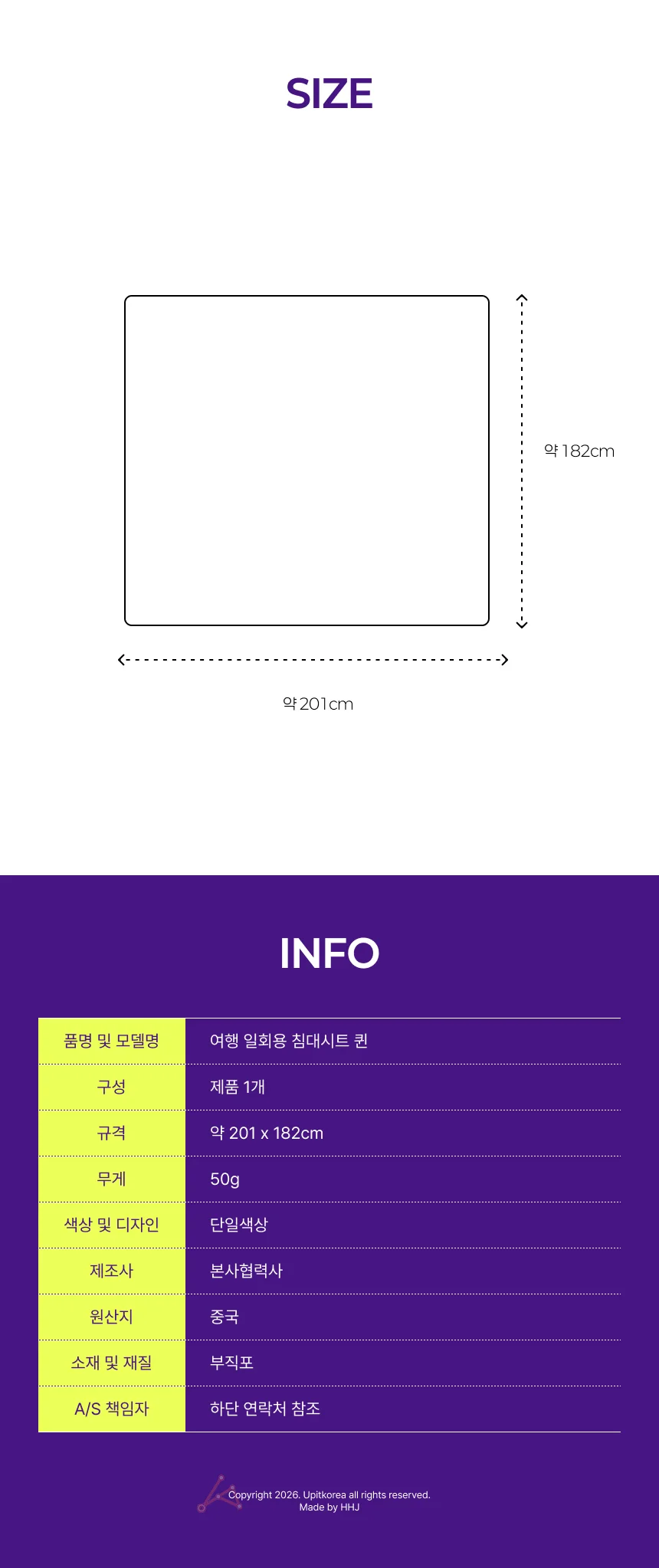 여행 일회용 침대시트 퀸 상세2