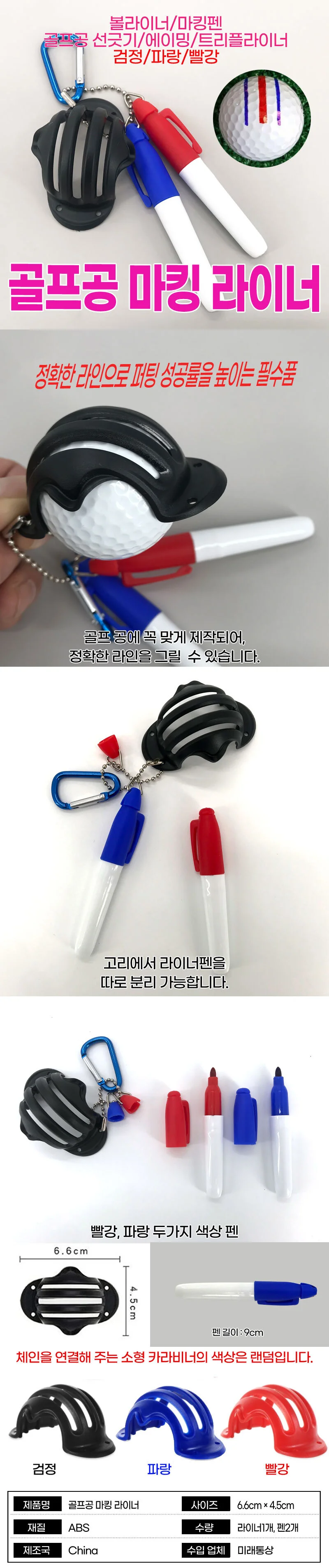 골프공 마킹 라이너 상세1