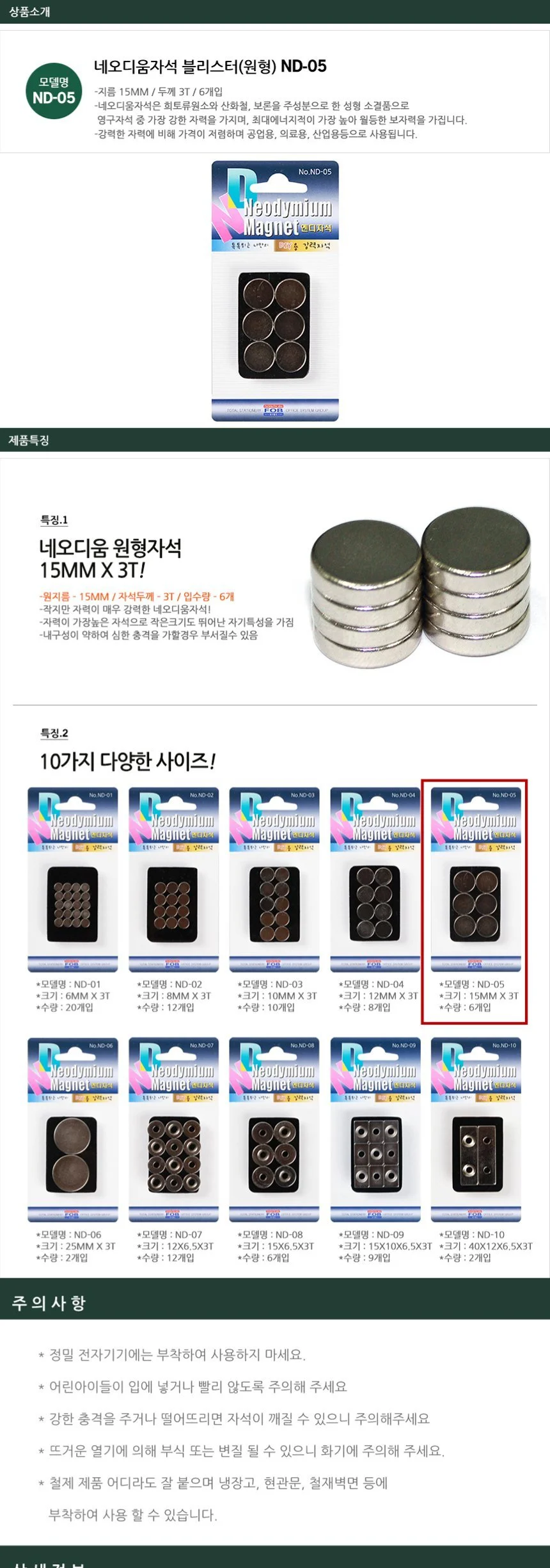 초강력 자석 홀더 칠판 게시판 마그넷 원형 1.5cm 사각 얇은 고리 상세2