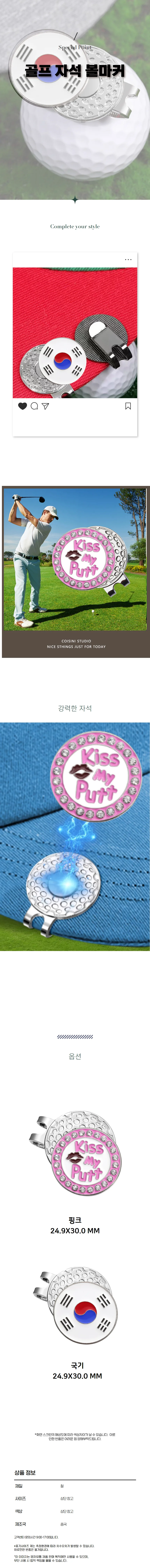 국기 스타일 골프 볼마커 자석형 햇클립 모자 소품 상세1
