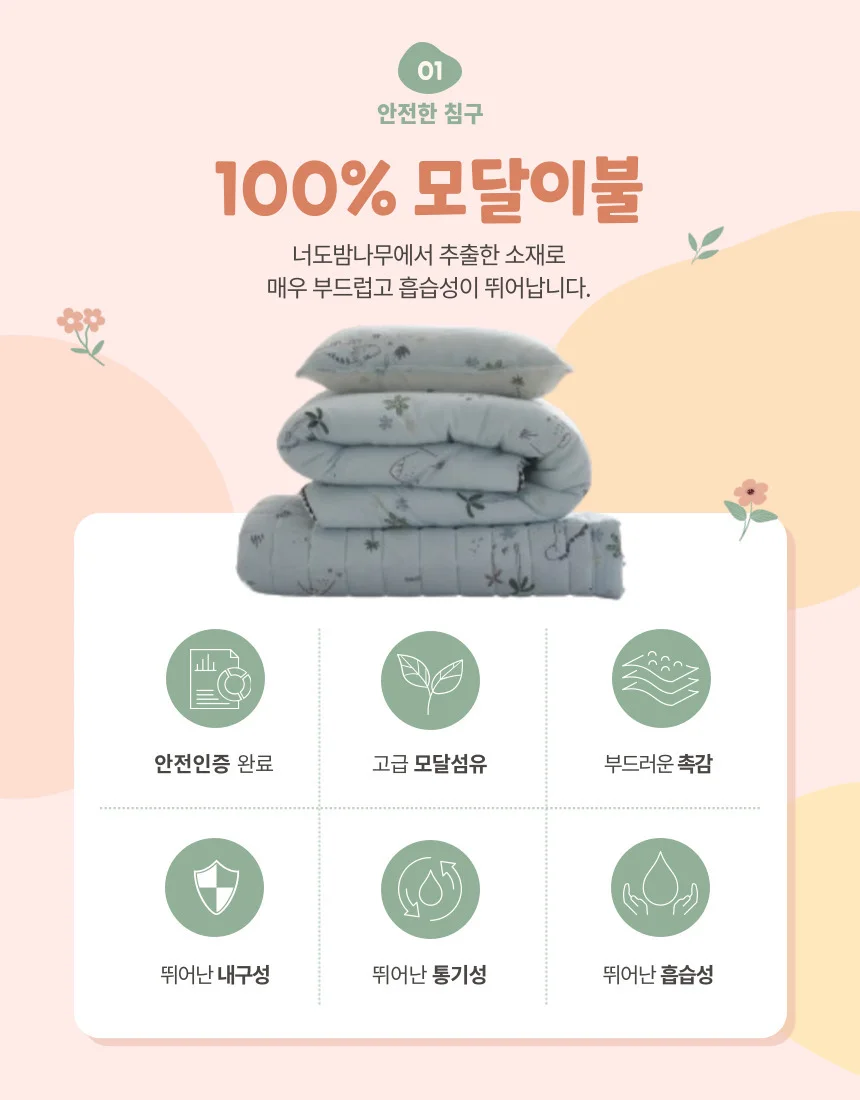 단품 유아 모달 부드러운 차렵이불 신생아 단품 이불 차렵 상세2