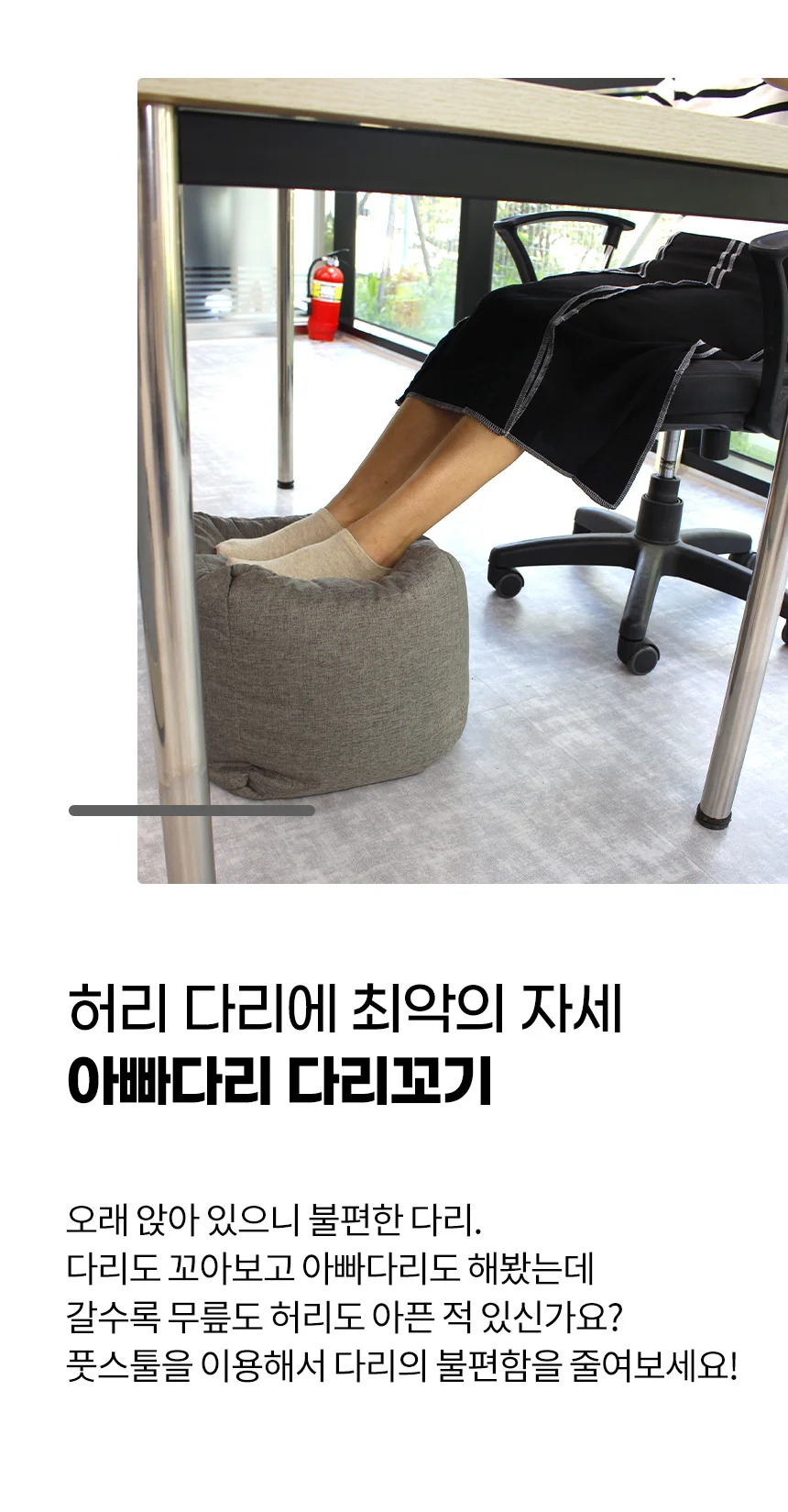 사무실 책상 풋스툴 의자 빈백 발받침대 쿠션 상세2