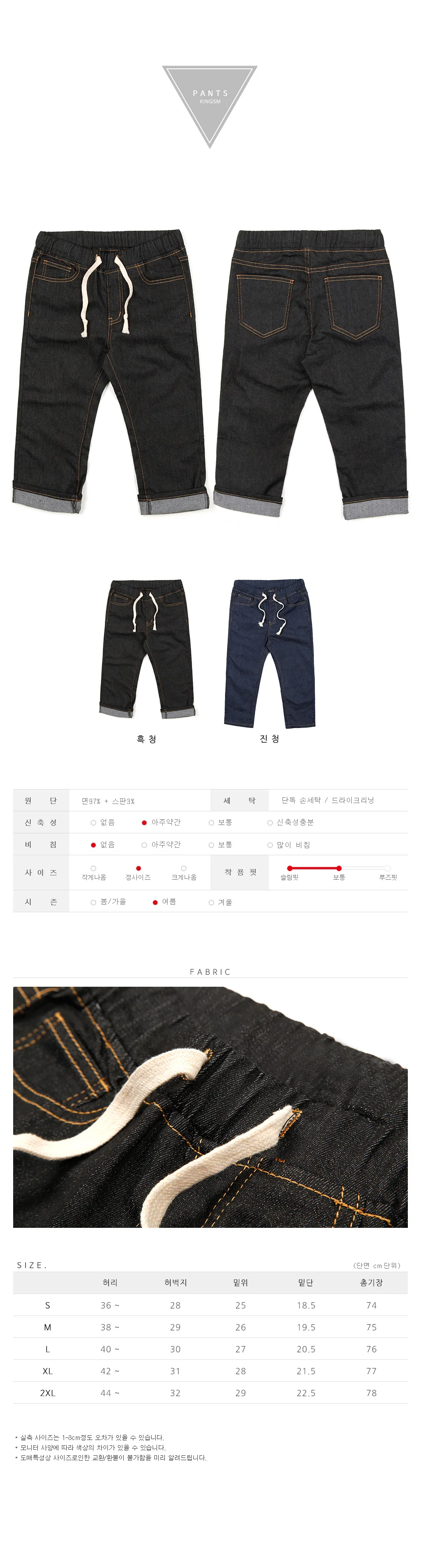 생지7부청바지 상세2