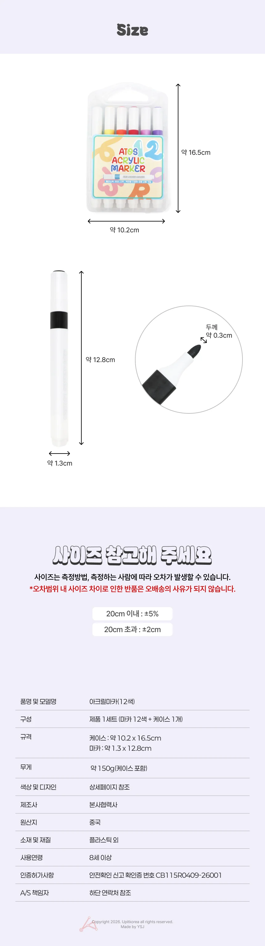 아크릴마카(12색) 상세2