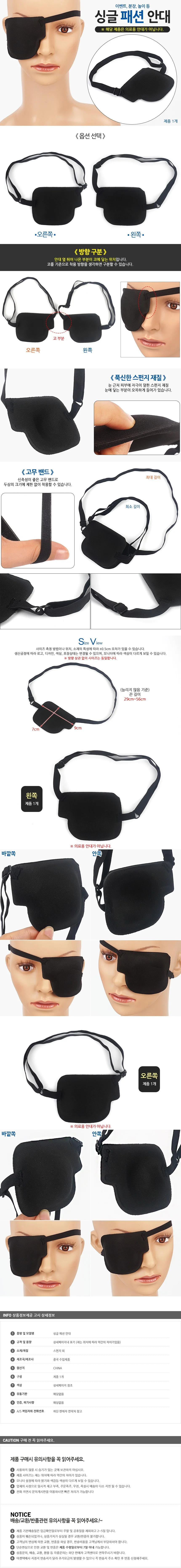 싱글 안대 패션 안대 코스프레 부드러운 데일리 파티 상세2