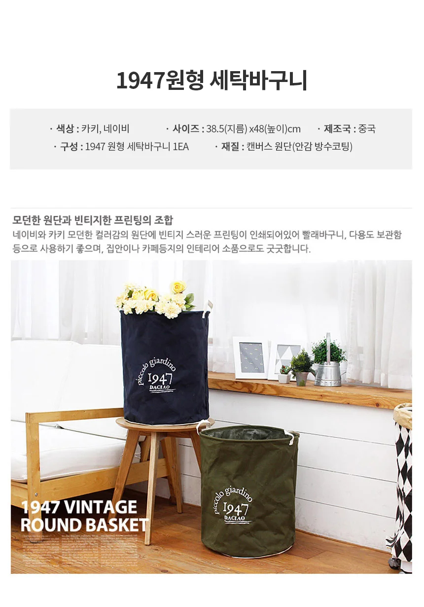 빨래바구니 1947 원형 카키 예쁜빨래바구니 세탁물보관함 상세2