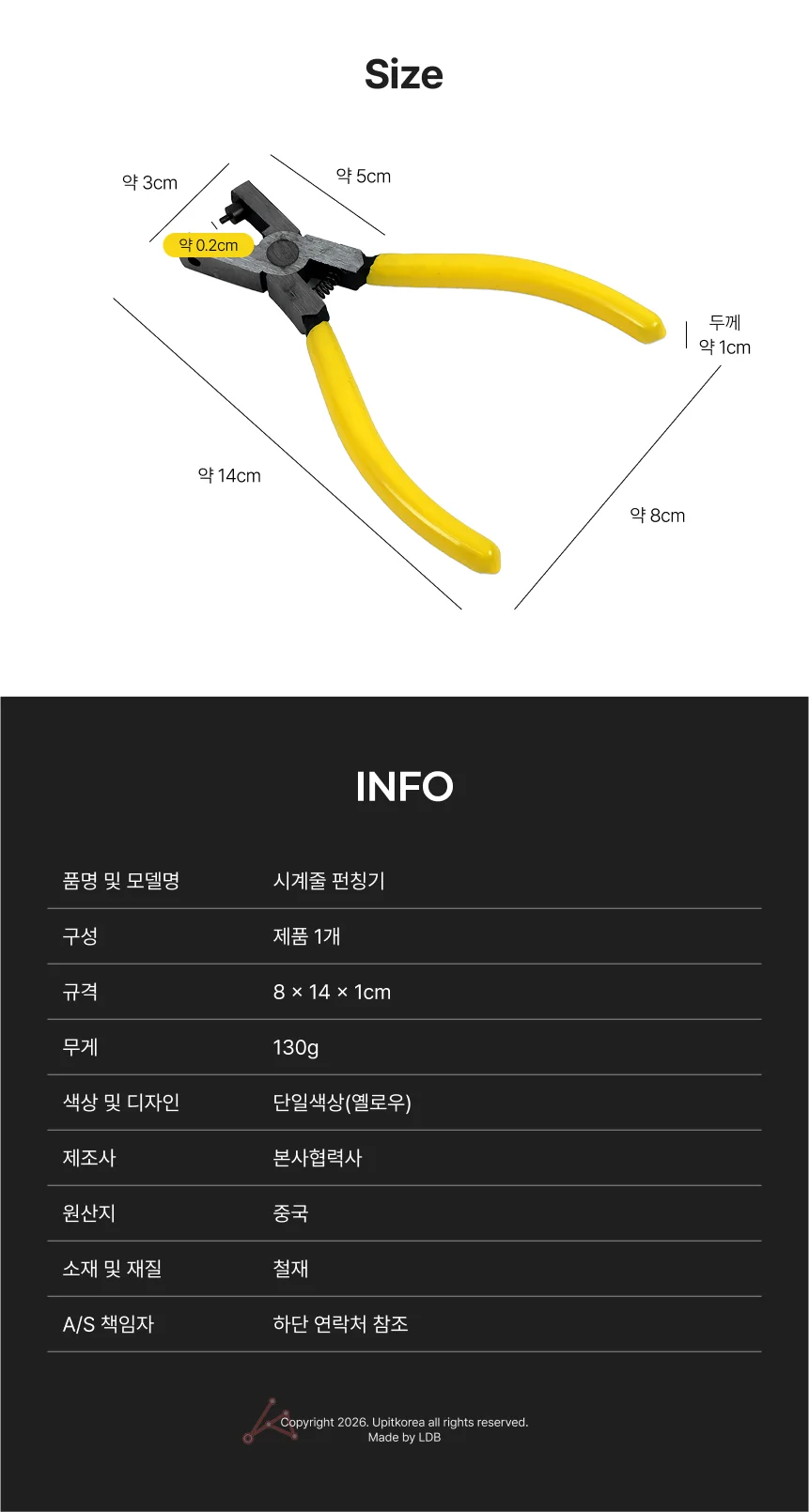 시계줄 펀칭기 상세2