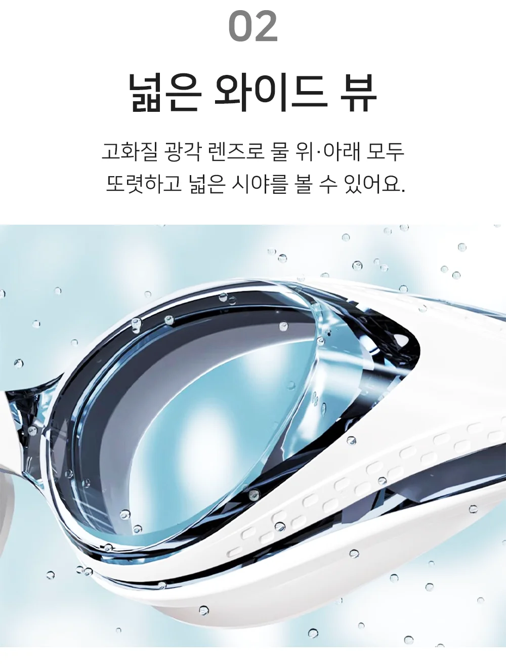 셀링온 안티포그 수경 상세4
