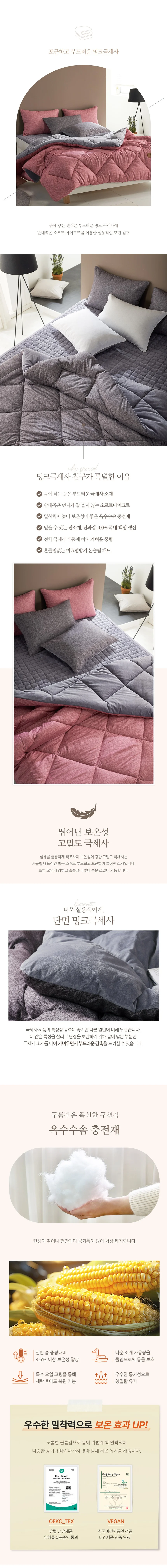 소소한습관 세트납품 도매 이불베개세트 모던 상세2